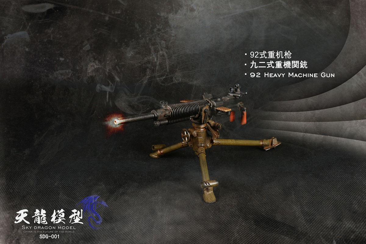 SKY DRAGON MODEL SKY DRAGON MODEL 1/6 Metal Type 92 Heavy Machine Gun (Fashion Doll) 图片 5