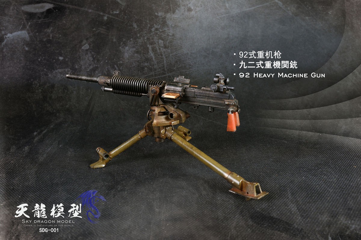SKY DRAGON MODEL SKY DRAGON MODEL 1/6 Metal Type 92 Heavy Machine Gun (Fashion Doll) 图片 6