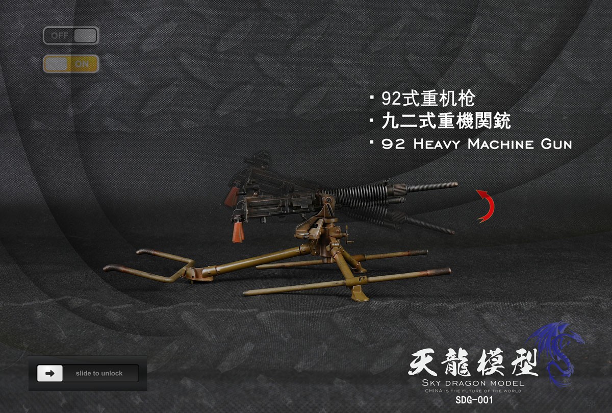 SKY DRAGON MODEL SKY DRAGON MODEL 1/6 Metal Type 92 Heavy Machine Gun (Fashion Doll) 图片 8