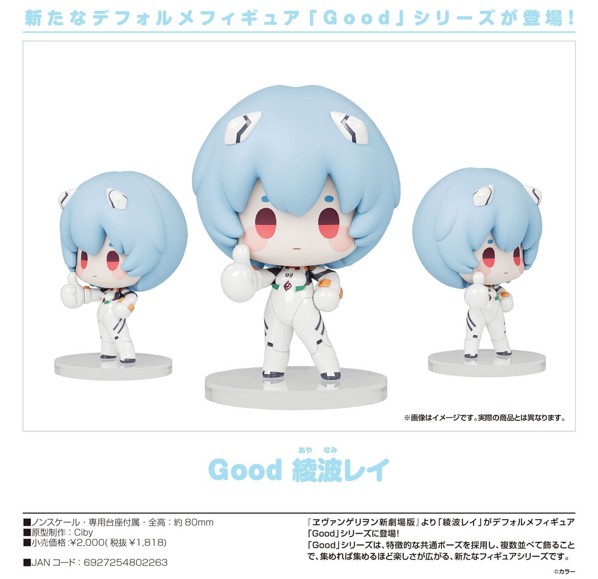 Good Smile Arts Shanghai Good Rei Ayanami (Figure) gambar 5