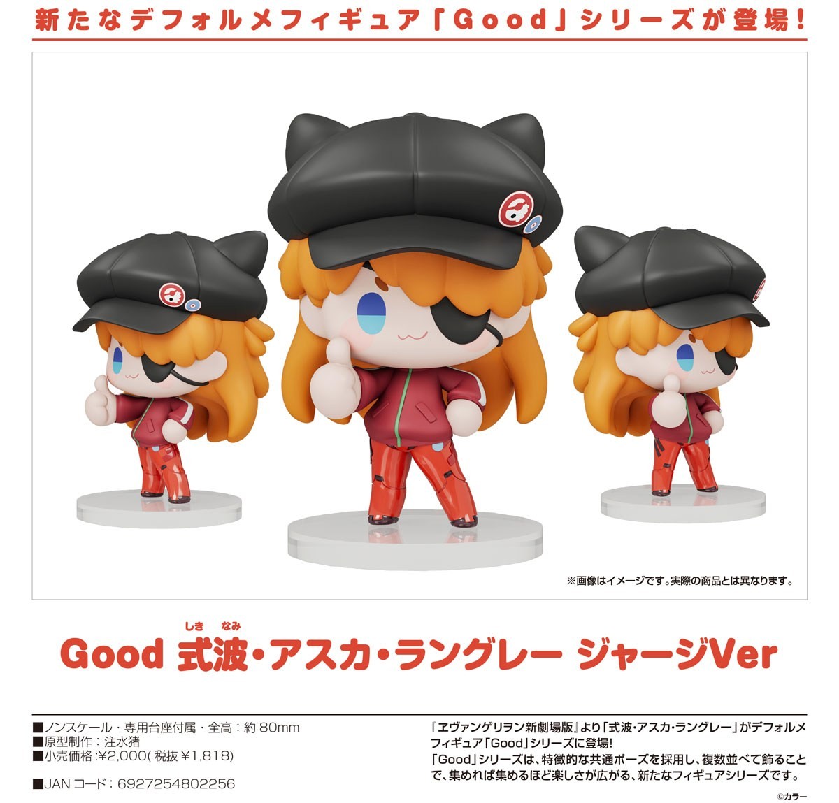 Good Smile Arts Shanghai 굿 시키나미 아스카 랑그레이: 져지 Ver. (피규어) 이미지 5