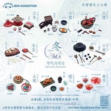 JYKYS SW011 1/12 Scale Solar Terms and Festival Series -Winter- Trading Figure (Set of 8) (Completed)