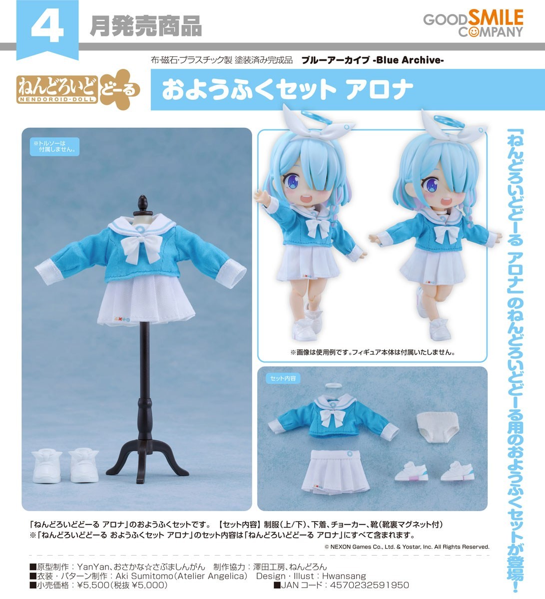 Good Smile Company Nendoroid Doll Outfit Set: Arona (Figure) image 8
