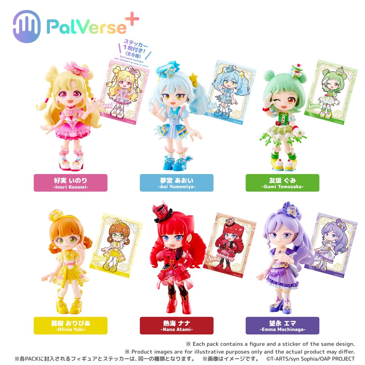 Bushiroad Creative PalVerse+ 온가이 AiPri (6개 세트) (피규어) 이미지 2