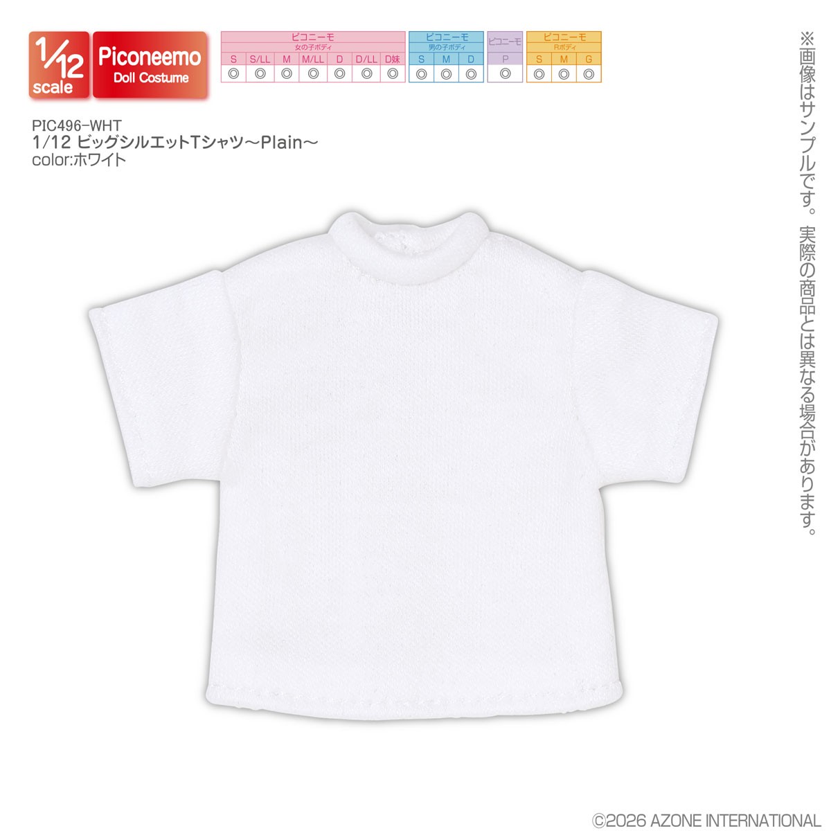 Azone International 1/12 Oversized T-Shirt ~Plain~ (White) (Fashion Doll) 画像 2