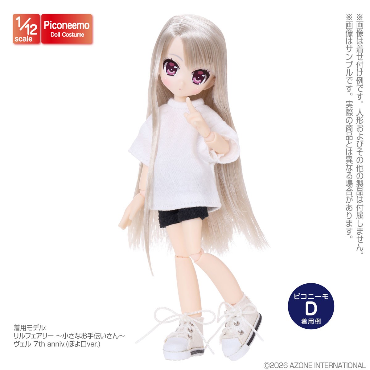 Azone International 1/12 Oversized T-Shirt ~Plain~ (White) (Fashion Doll) 画像 3