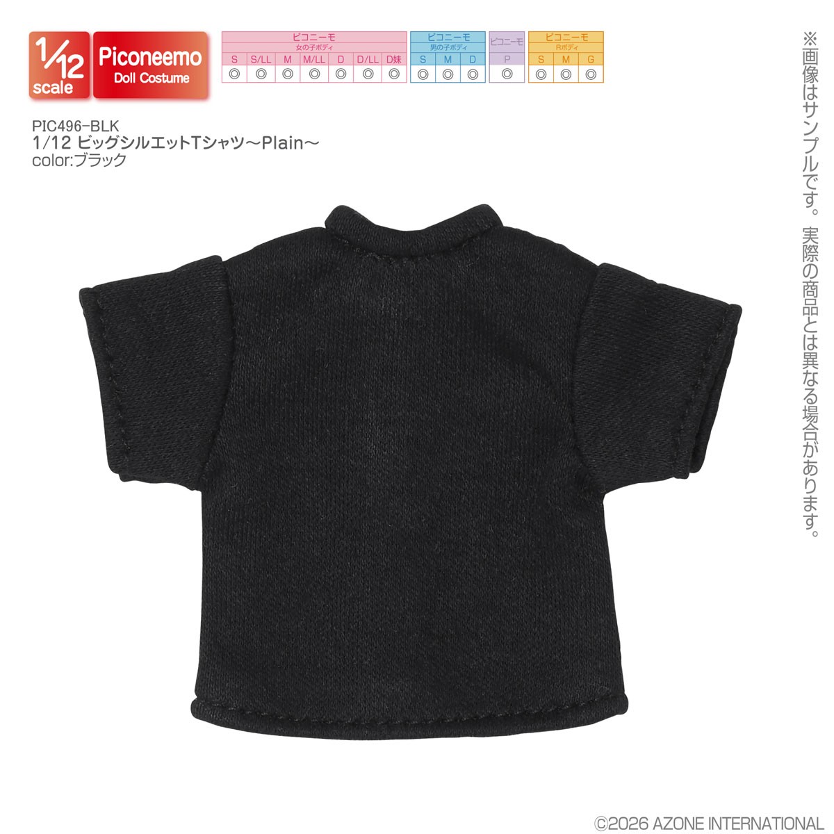 Azone International 1/12 Oversized T-Shirt ~Plain~ (Black) (Fashion Doll) 画像 2