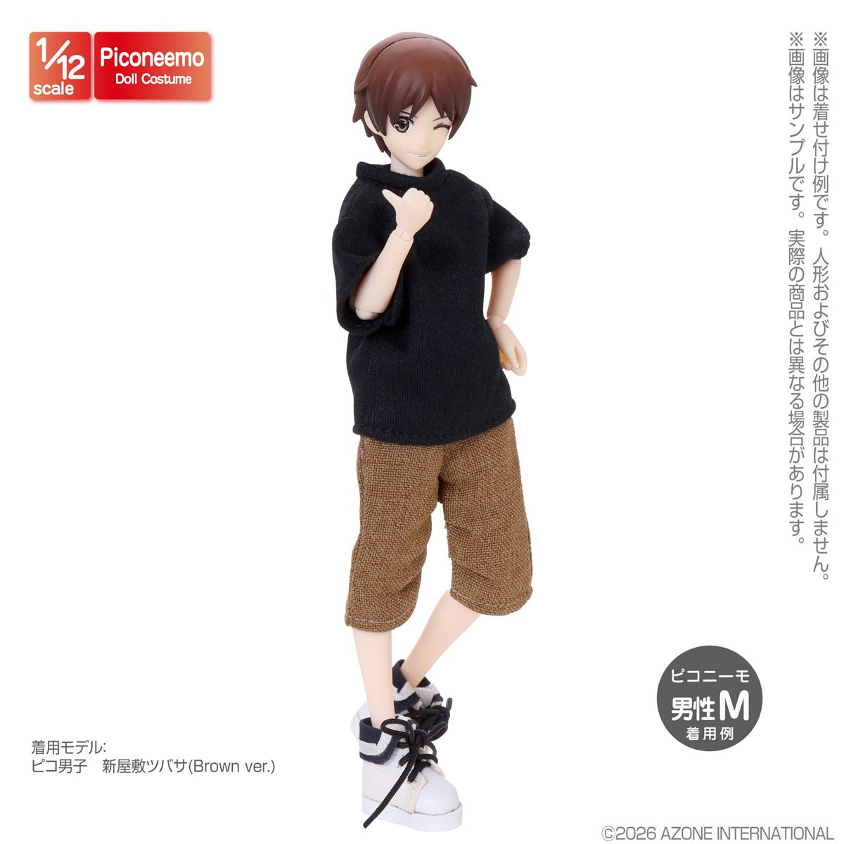 Azone International 1/12 Oversized T-Shirt ~Plain~ (Black) (Fashion Doll) 画像 3