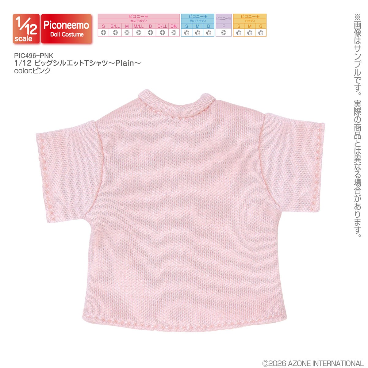 Azone International 1/12 Oversized T-Shirt ~Plain~ (Pink) (Fashion Doll) image 2