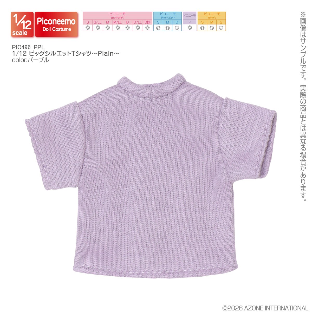 Azone International 1/12 Oversized T-Shirt ~Plain~ (Purple) (Fashion Doll) Bild 2
