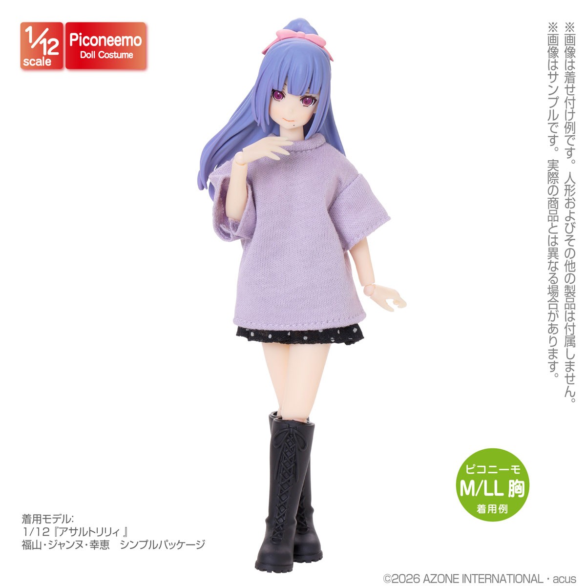 Azone International 1/12 Oversized T-Shirt ~Plain~ (Purple) (Fashion Doll) Bild 3