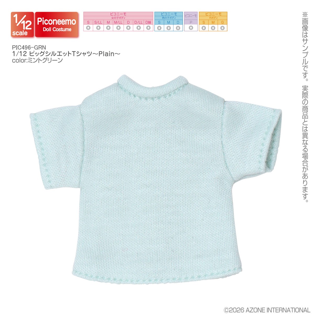 Azone International 1/12 Oversized T-Shirt ~Plain~ (Mint Green) (Fashion Doll) gambar 2