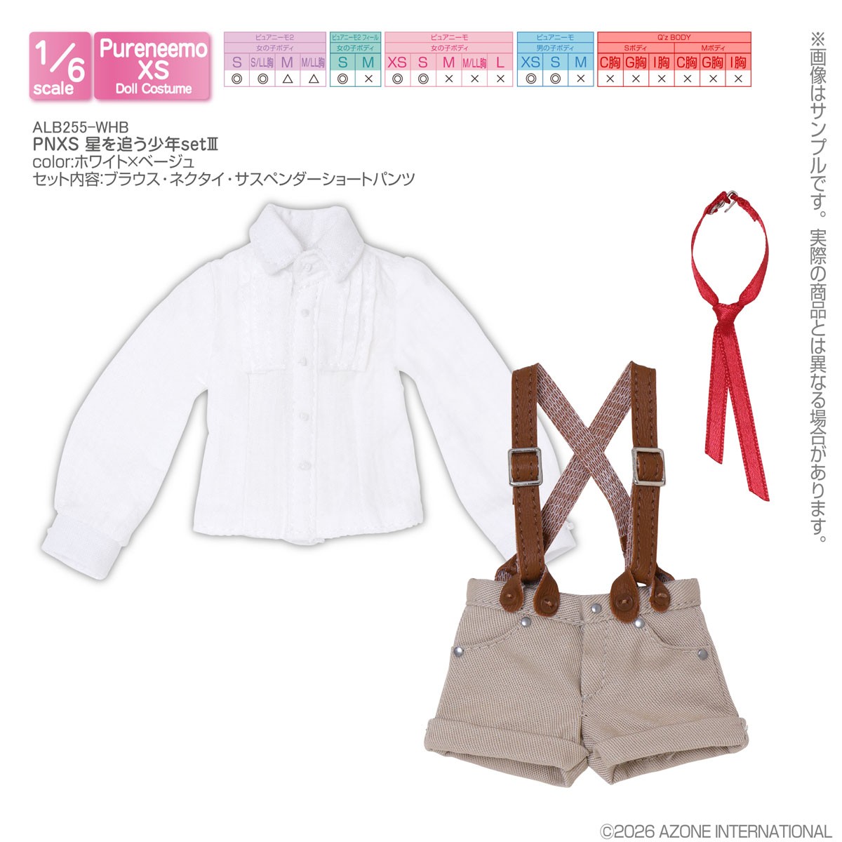 Azone International PNXS `Boy Who Chases Stars` Set III (White x Beige) (Fashion Doll) รูปภาพ 2