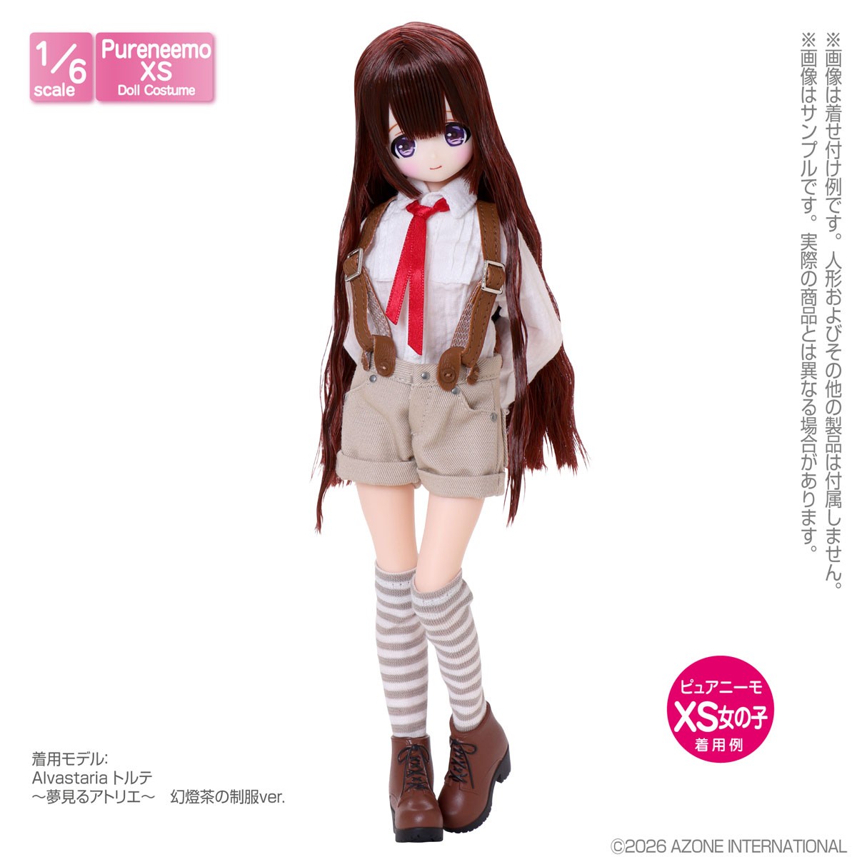 Azone International PNXS `Boy Who Chases Stars` Set III (White x Beige) (Fashion Doll) รูปภาพ 3