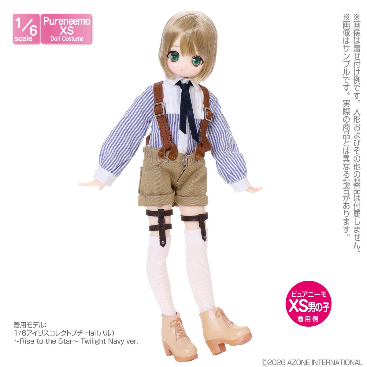 Azone International PNXS `Boy Who Chases Stars` Set III (Blue Stripe x Brown) รูปภาพ 3