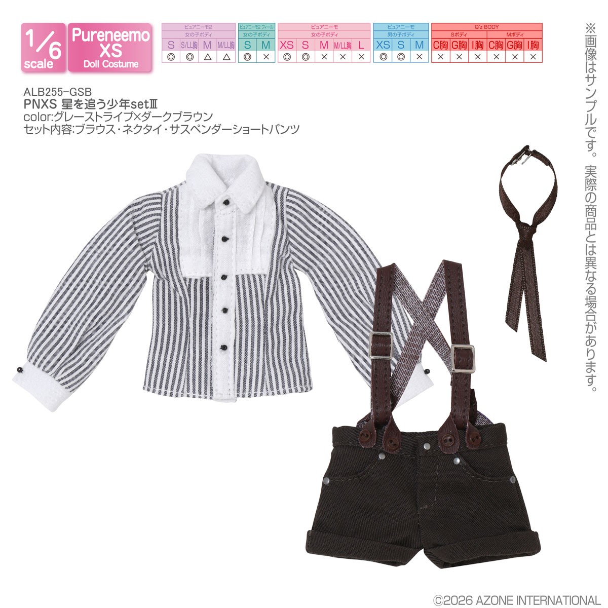 Azone International PNXS `Boy Who Chases Stars` Set III (Gray Stripe x Dark Brown) Bild 2