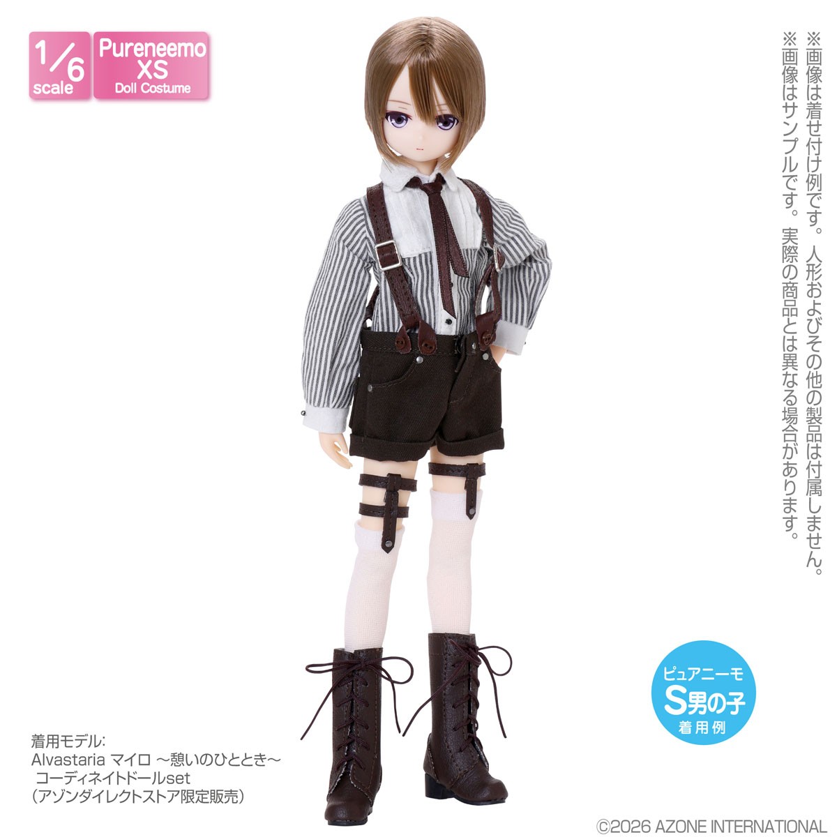 Azone International PNXS `Boy Who Chases Stars` Set III (Gray Stripe x Dark Brown) Bild 3