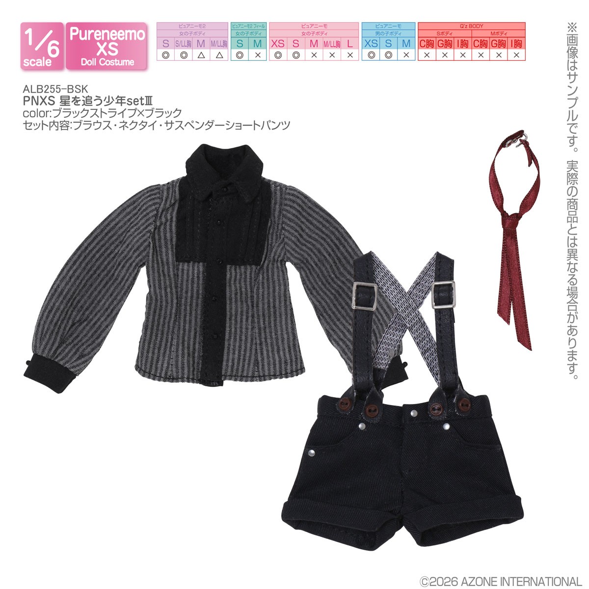 Azone International PNXS `Boy Who Chases Stars` Set III (Black Stripe x Black) Bild 2
