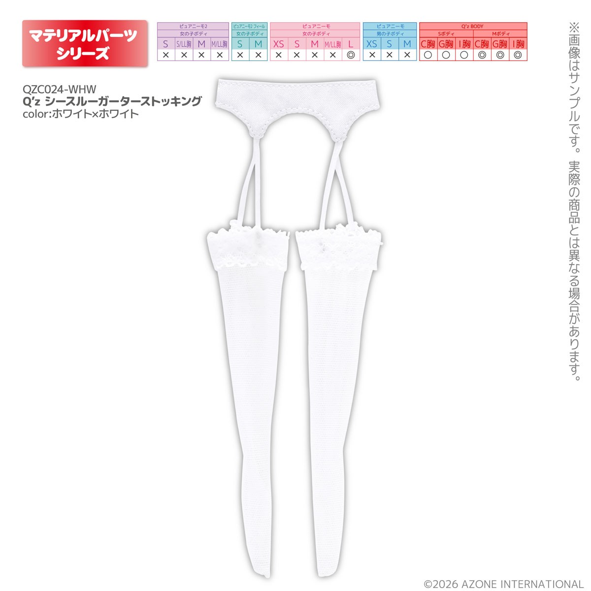 Azone International Q`z Sheer Garter Stockings (White x White) รูปภาพ 2