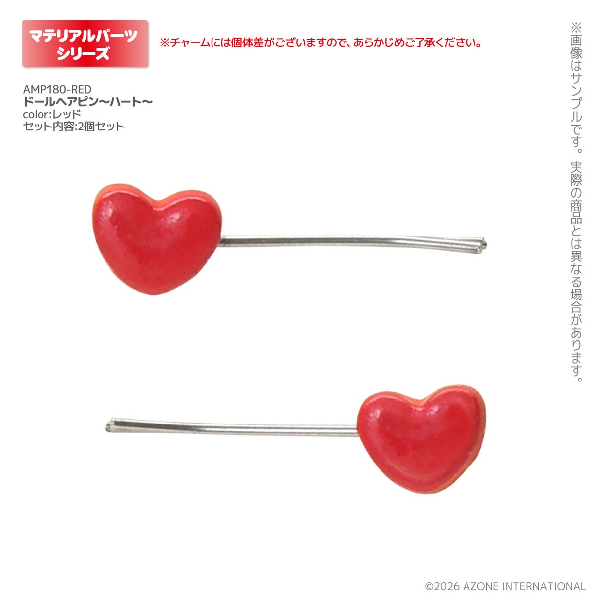 Azone International 인형 헤어핀 ~하트~ (레드) (패션돌) 이미지 2