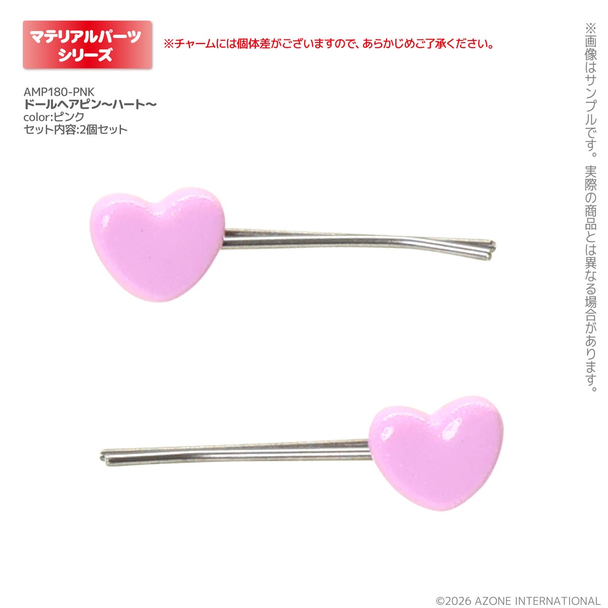 Azone International 인형 헤어핀 ~하트~ (핑크) (패션돌) 이미지 2