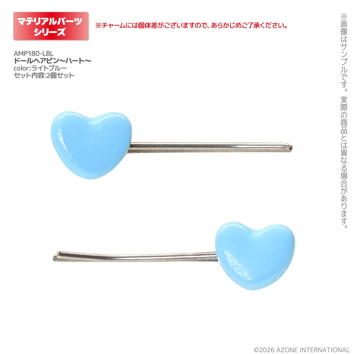 Azone International 인형 헤어핀 ~하트~ (라이트 블루) (패션돌) 이미지 2
