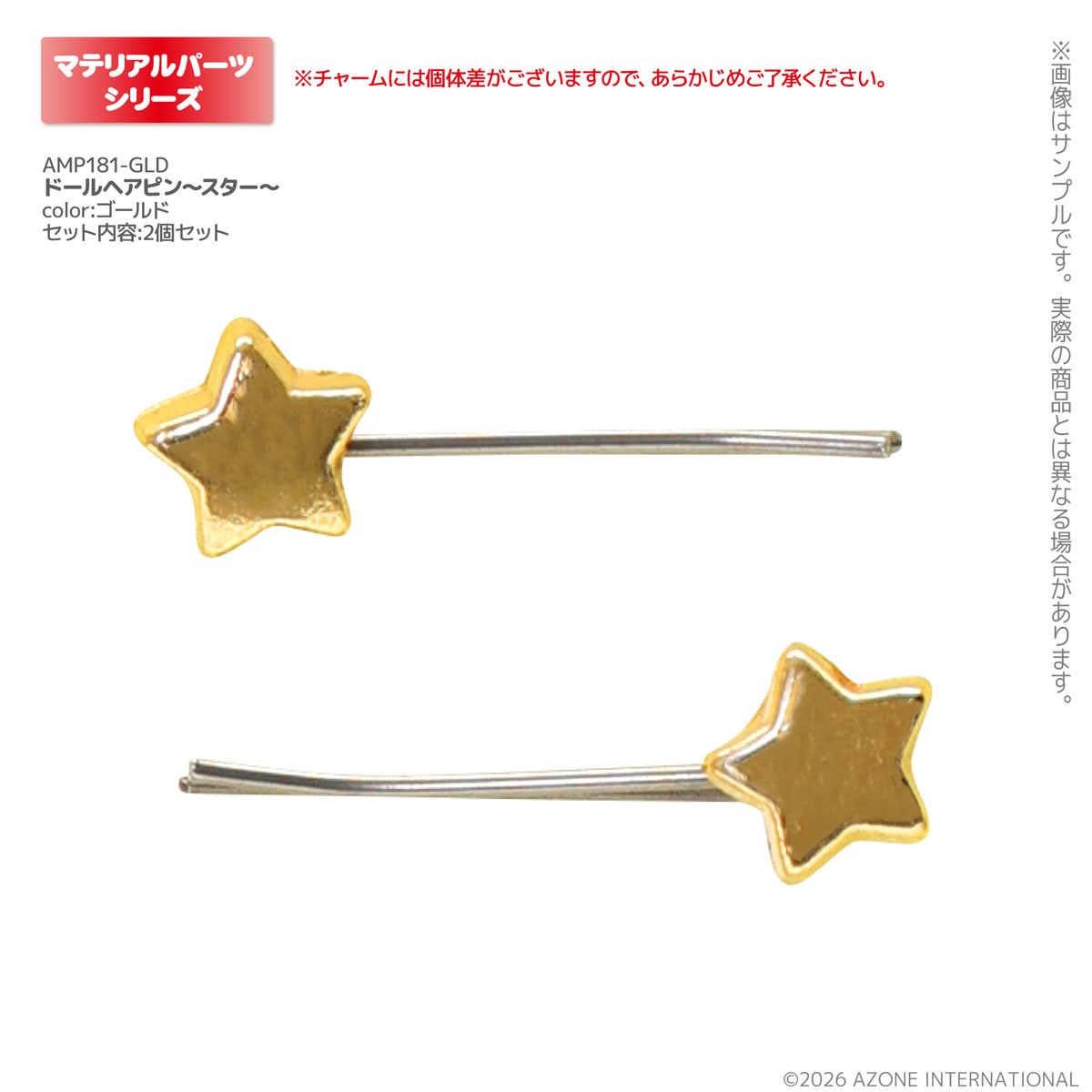 Azone International Doll Hairpin ~Star~ (Gold) Bild 2