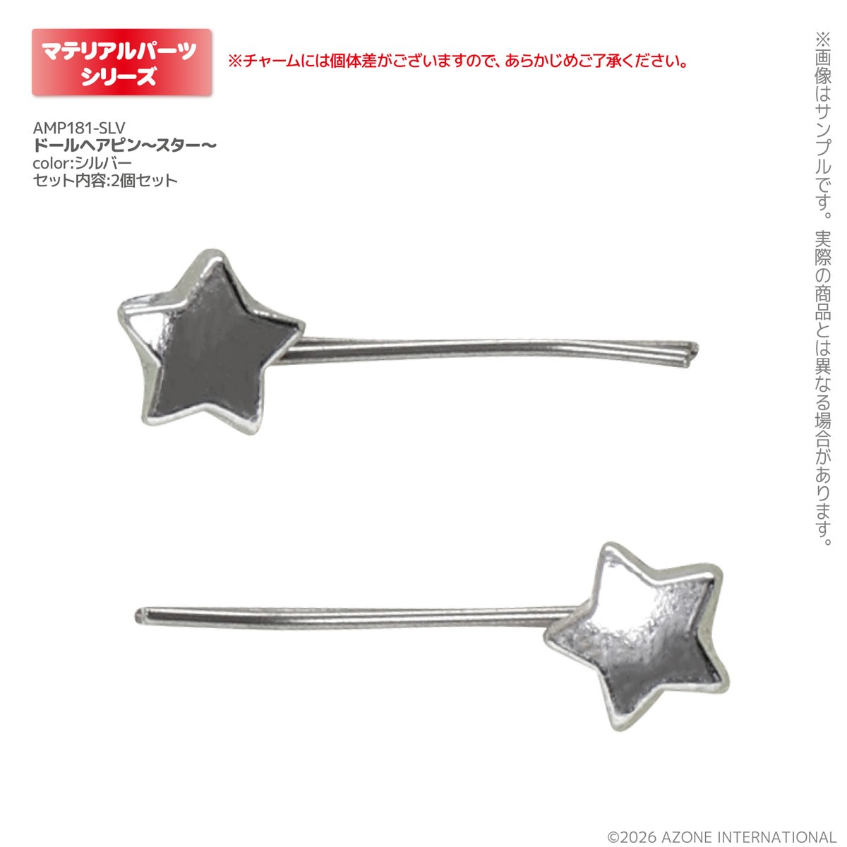 Azone International Doll Hairpin ~Star~ (Silver) รูปภาพ 2