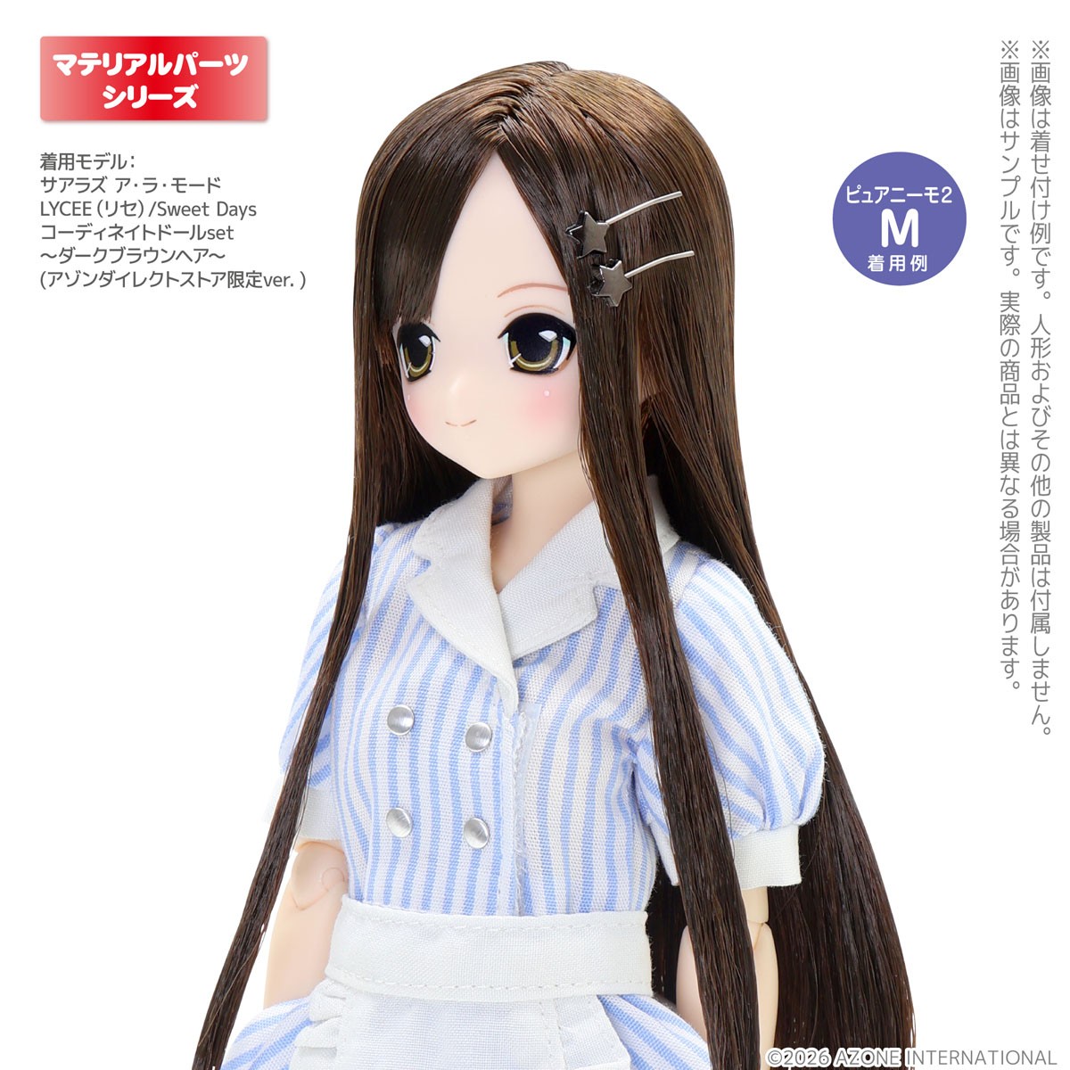 Azone International 인형 헤어핀 ~스타~ (블랙) (패션돌) 이미지 3
