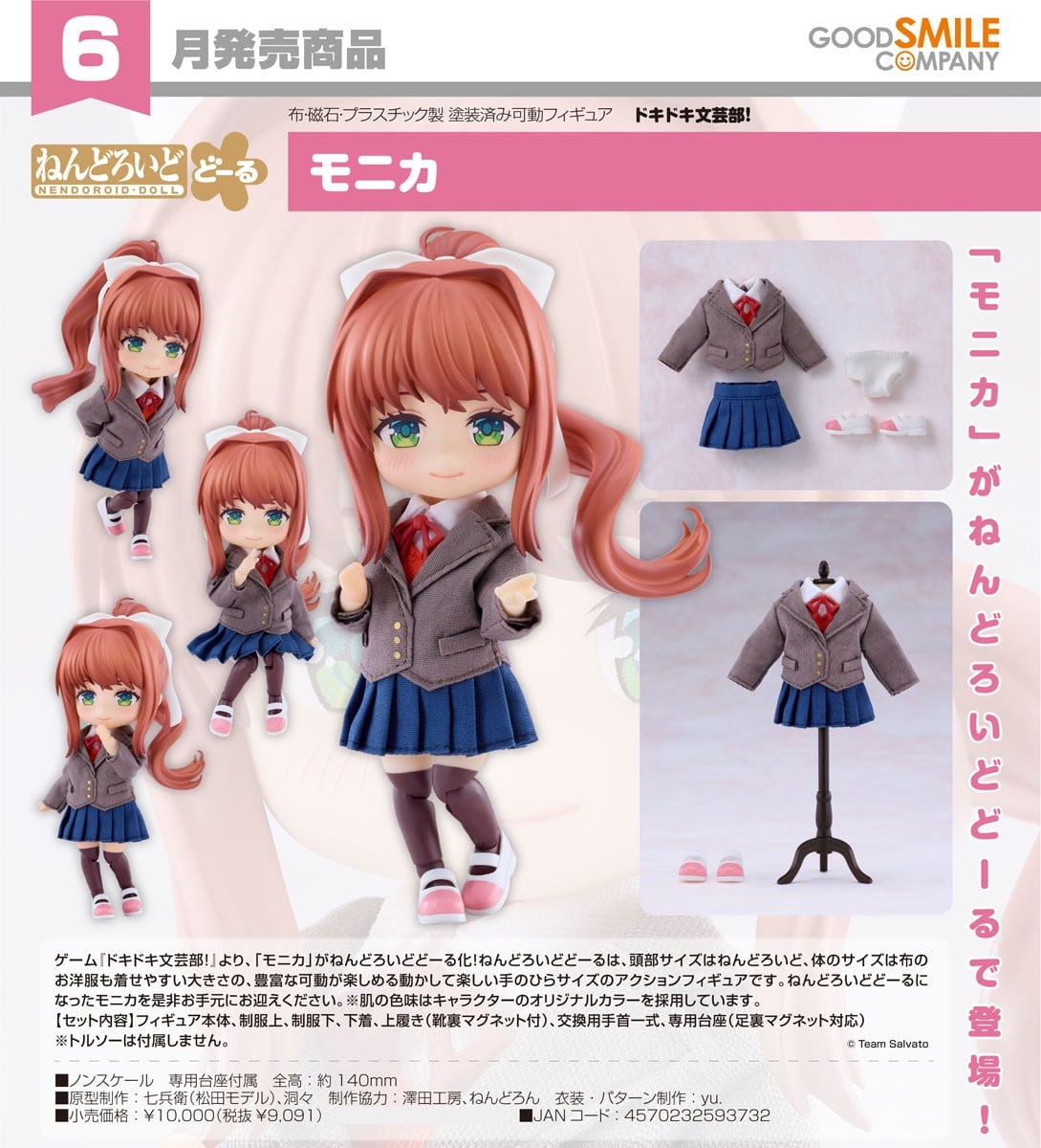 Good Smile Company Nendoroid Doll Monika (Figure) image 8