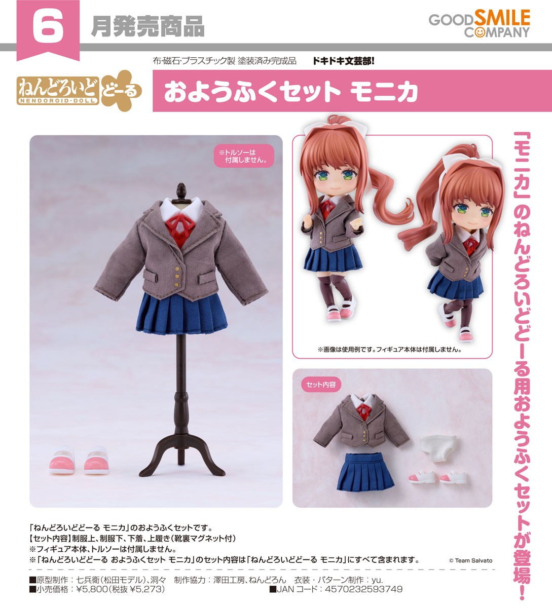 Good Smile Company Nendoroid Doll Outfit Set: Monika (Figure) hình ảnh 8