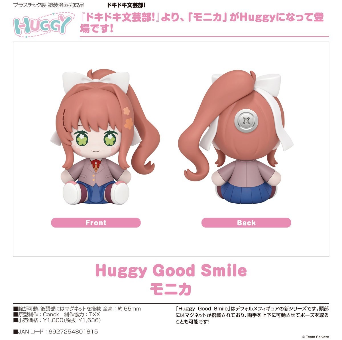 Good Smile Arts Shanghai Huggy Good Smile Monika (Figure) รูปภาพ 8