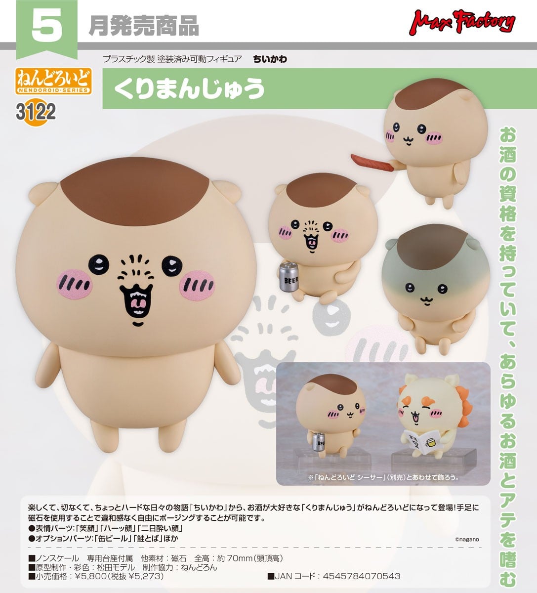Max Factory Nendoroid Kurimanju Bild 8