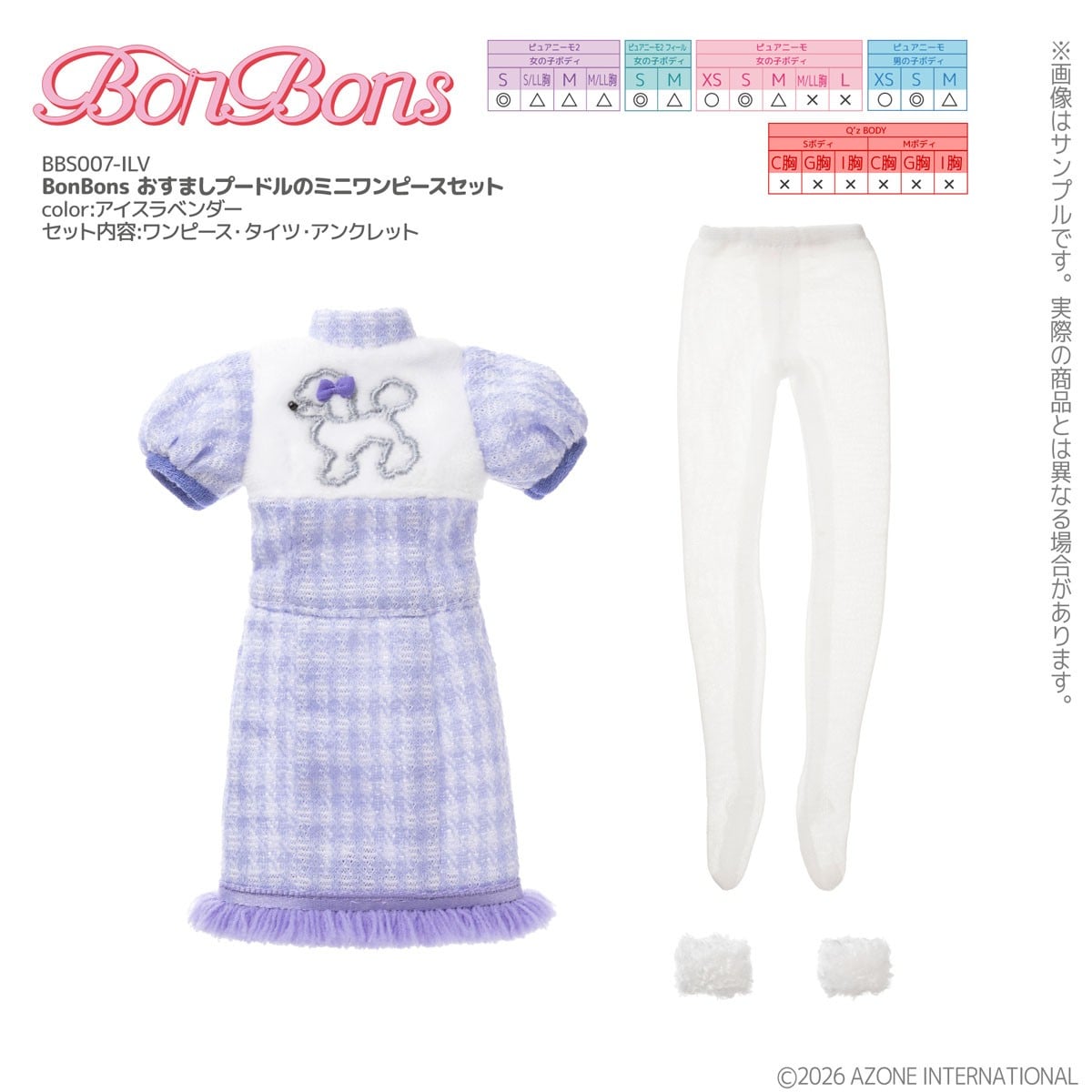 Azone International BonBons Dapper Poodle Mini Dress Set (Iced Lavender) Bild 3