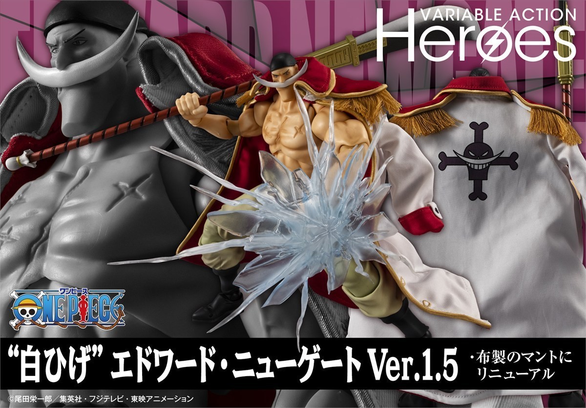 MegaHouse Variable Action Heroes ONE PIECE `Whitebeard` Edward Newgate Ver.1.5 (Figure) รูปภาพ 8