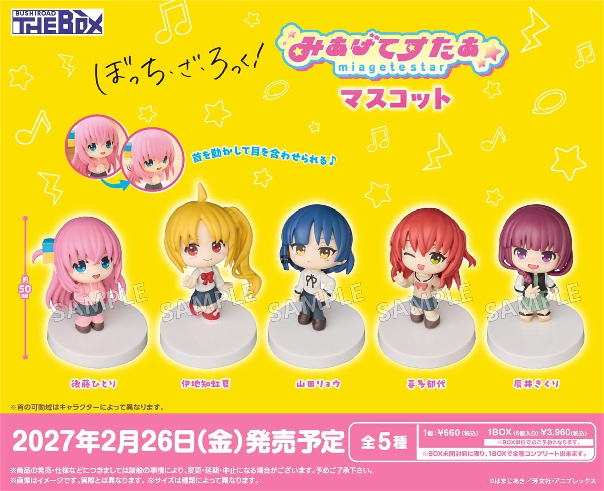 Bushiroad Creative BUSHIROAD THE BOX Bocchi the Rock! Miagete Star Mascot (Set of 6) (Figure) image 3
