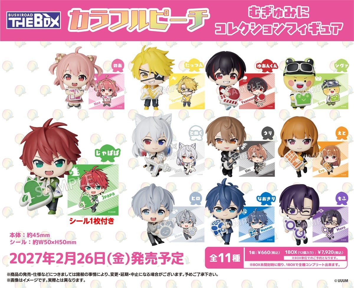 Bushiroad Creative BUSHIROAD THE BOX Colorful Peach Mugyu Mini Collection Figure (Set of 6) (Figure) 图片 3