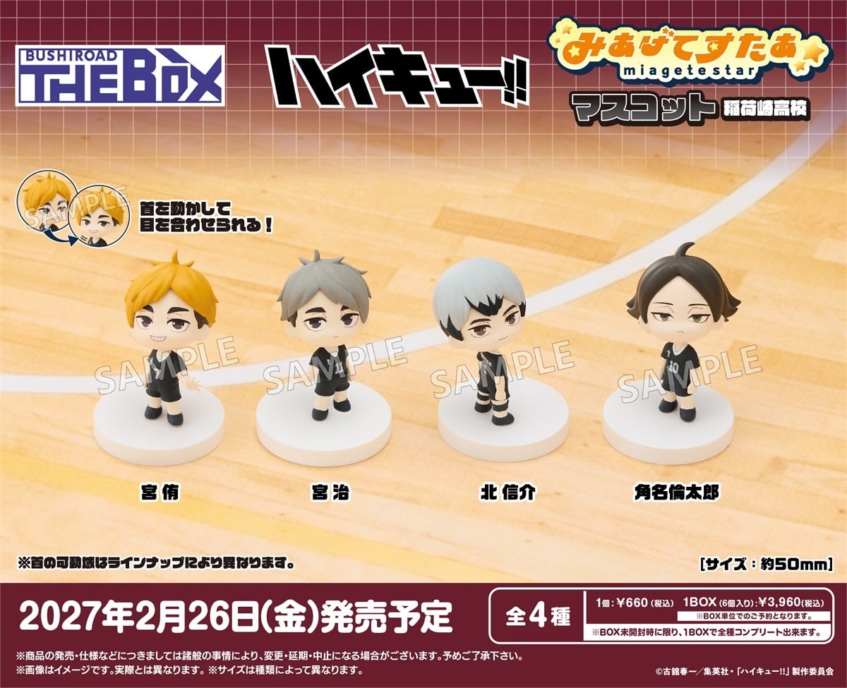 Bushiroad Creative BUSHIROAD THE BOX Haikyu!! Miagete Star Mascot Inarizaki High School (Set of 6) (Figure) รูปภาพ 3