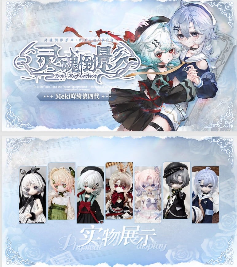 Meki MEKI [Soul Reflection] 1/8 Scale BJD Blind Doll Series (Single Item) รูปภาพ 2