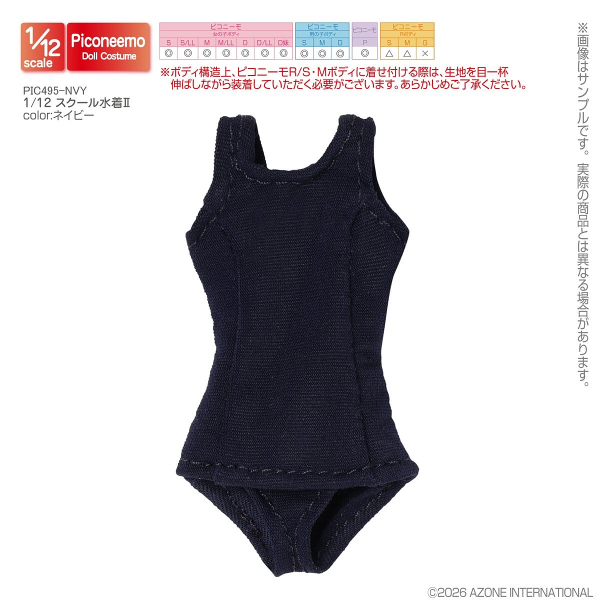 Azone International 1/12 School Swimsuit II (Navy) รูปภาพ 2