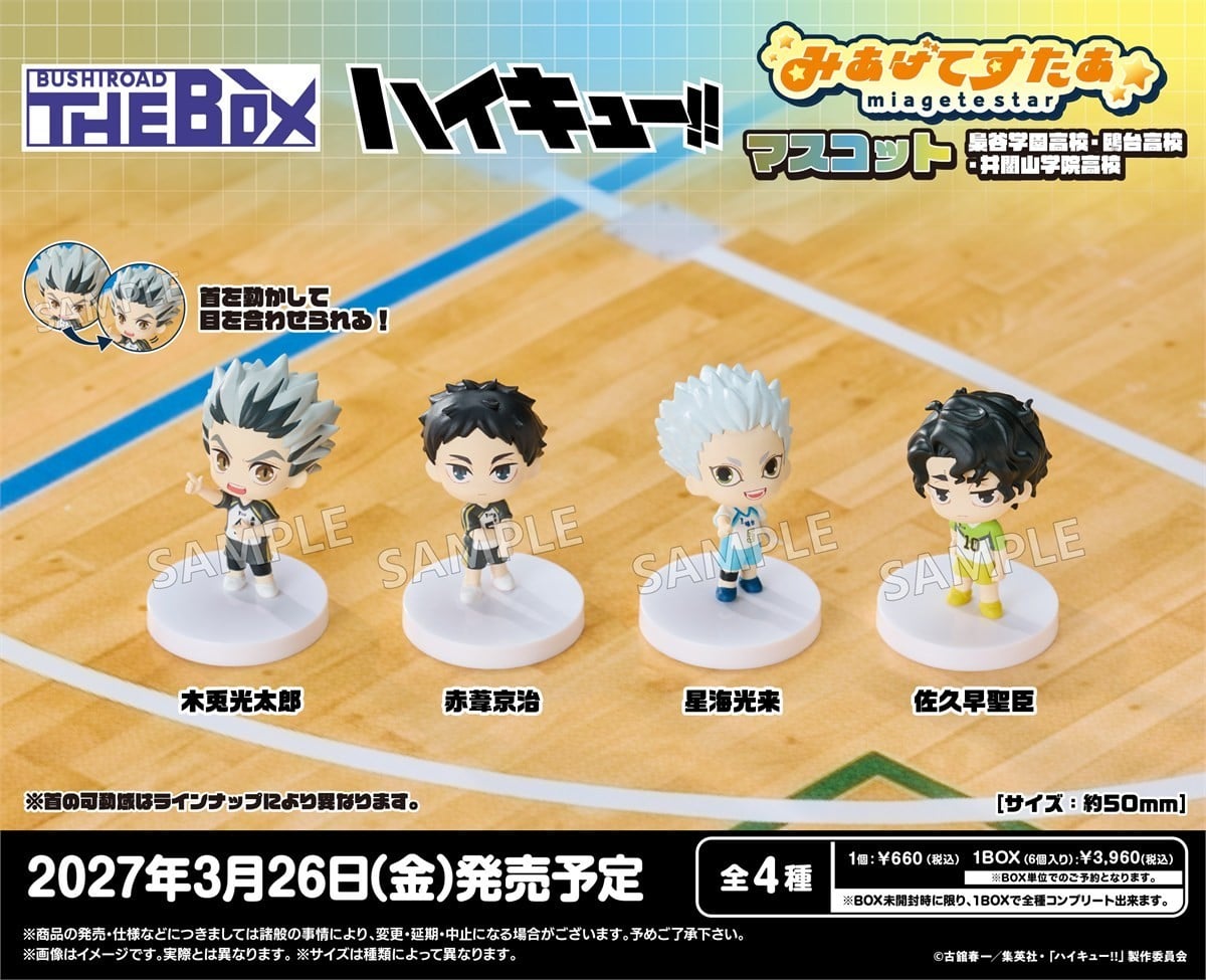 Bushiroad Creative BUSHIROAD THE BOX Haikyu!! Miagete Star Mascot Fukurodani Academy, Kamomedai High School &amp; Itachiyama Institute (Set of 6) Bild 3
