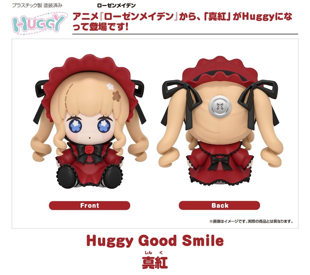 Good Smile Arts Shanghai 허기 굿스마일 신쿠 이미지 7