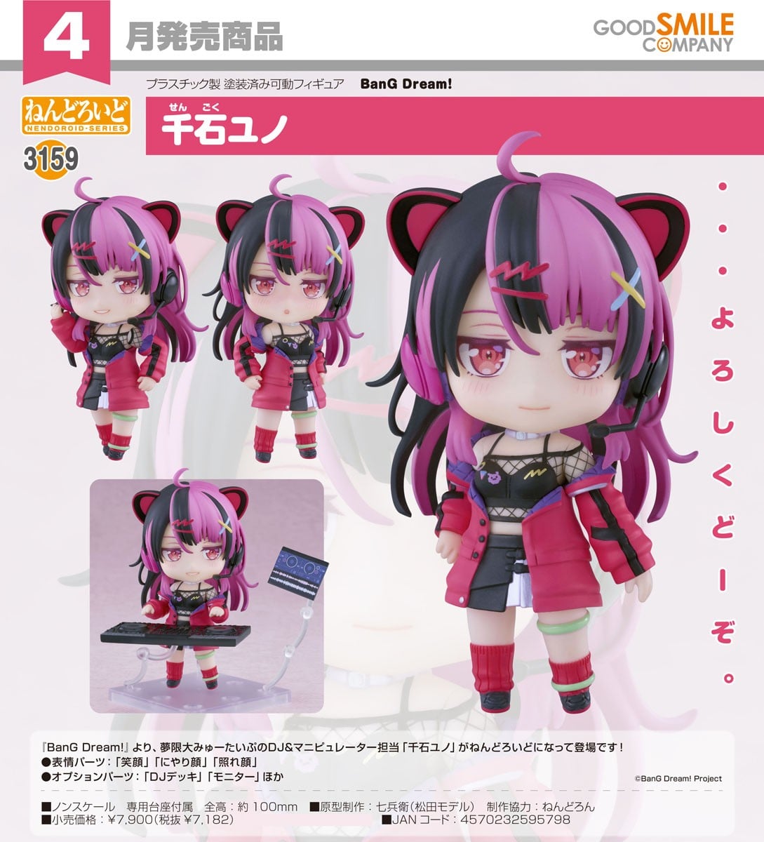 Good Smile Company Nendoroid Yuno Sengoku Bild 7