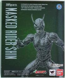 Bandai SHF Shin Kamen Rider Prologue KR Shin imagen 1
