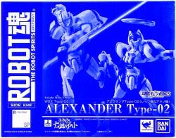 Bandai - The Robot Spirits Code Geass Akito Alexander Type 2 Leila and Ayano Machine Akito the Exiled Country