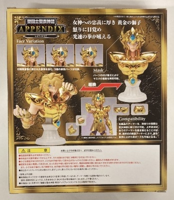Bandai Saint Seiya Myth Cloth APPENDIX/ Appendix Masami Kurumada Leo Aiolia image 1
