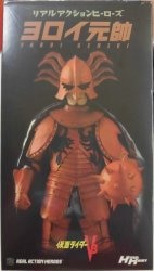 MEDICOM TOY RAH armor Marshal RAH268 image 1