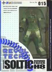 Kaiyodo - Revoltech Yamaguchi - Round Feather / Fang of the Sun Dougram 15 imagen 1
