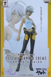Banpresto F Scale Yamato Crew/Space Battleship Yamato (Uchu Senkan Yamato) 2199 Akira Yamamoto gambar 1