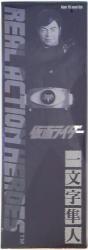 MediCom Toy - Real Action Heroes - Hayato Ichimonji RAH173 image 1